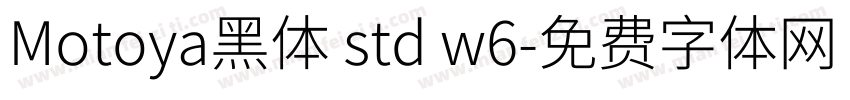 Motoya黑体 std w6字体转换